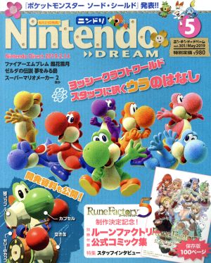 Nintendo DREAM(Vol.301 2019年5月号) 月刊誌