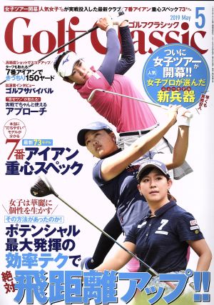 Golf Classic(2019年5月号)月刊誌