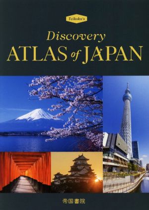 Teikoku's Discovery ATLAS of JAPAN 英語版日本地図帳