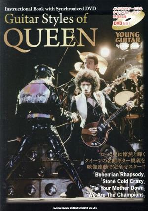 Guitar Styles of QUEEN 中古本・書籍 | ブックオフ公式オンラインストア