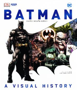 バットマン:ビジュアル・ヒストリーDCShoPro Books