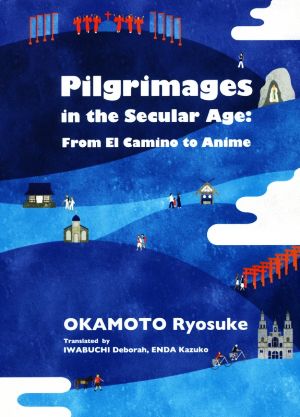 英文 Pilgrimages in the Secular Age 聖地巡礼-世界遺産からアニメの舞台まで/From El Camino to Anime JAPAN LIBRARY