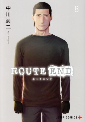 ROUTE END(8)ジャンプC+