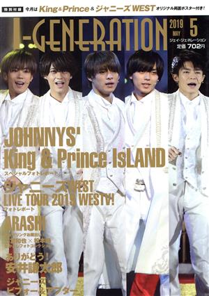 J-GENERATION(2019年5月号)月刊誌