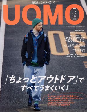 UOMO(2019年5月号) 月刊誌