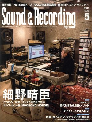 Sound & Recording Magazine(2019年5月号) 月刊誌