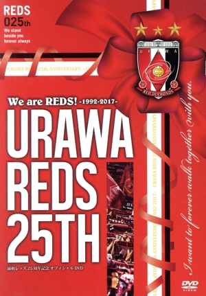 We are REDS！ -1992-2017-URAWA REDS 25TH 浦和レッズ25周年記念オフィシャル