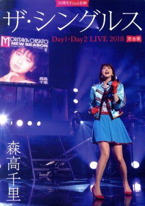 30周年Final企画「ザ・シングルス」Day1・Day2 LIVE 2018 完全版(初回生産限定版)(Blu-ray Disc)
