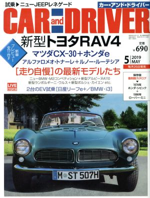 CAR and DRIVER(2019年5月号) 月刊誌