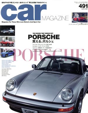 car MAGAZINE(491 2019年5月号) 月刊誌