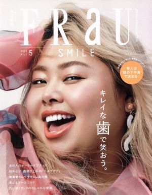 FRaU(no.531 2019 5 MAY) 不定期誌