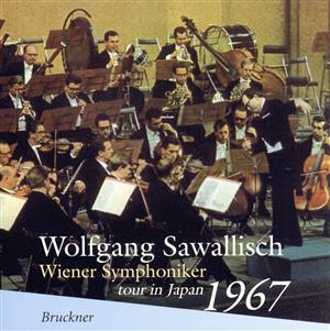 ブルックナー:交響曲第7番ホ長調 NHK レジェンド・シリーズ