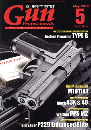 Gun Professionals(2019年5月号) 月刊誌
