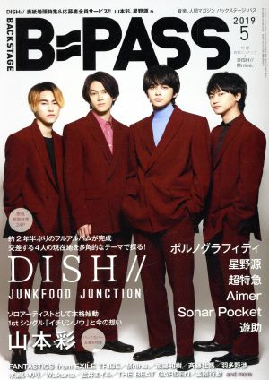 BACKSTAGE PASS(2019年5月号) 月刊誌