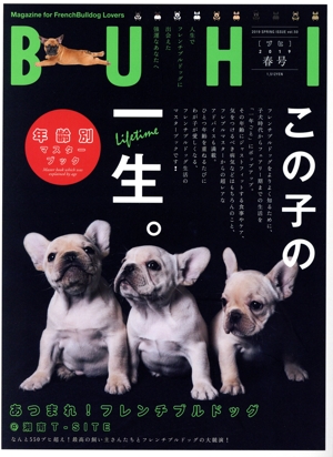 BUHI(vol.50 2019 春号) 季刊誌