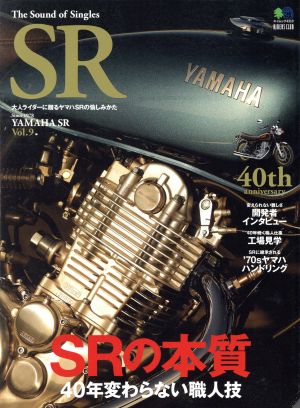 The Sound of Singles SR(Vol.9)エイムック Riders club4310