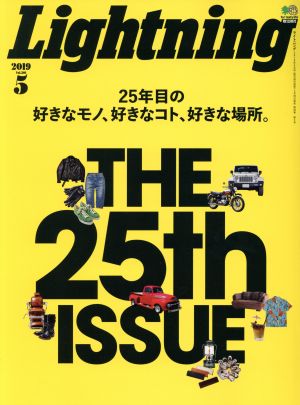 Lightning(2019年5月号) 月刊誌