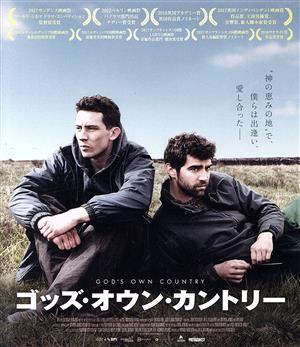 ゴッズ・オウン・カントリー(通常版)(Blu-ray Disc)