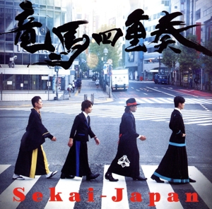 Sekai-Japan