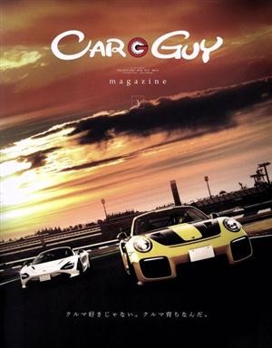 CAR GUY magazine(3) メディアパルムック