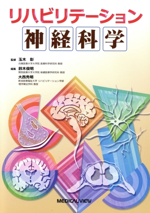 リハビリテーション運動生理学 リハビリテーション運動生理学 中古本・書籍 | ブックオフ公式