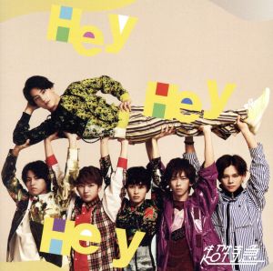 Hey Hey Hey(YUSUKEセンター盤)