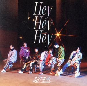 Hey Hey Hey(通常盤)