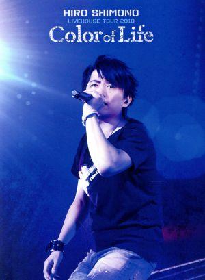 下野紘ライヴハウスツアー2018“Color of Life