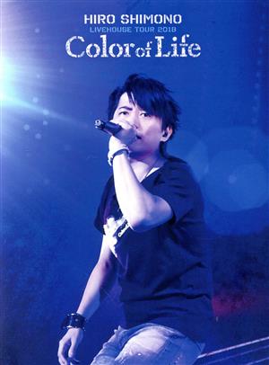 下野紘ライヴハウスツアー2018“Color of Life