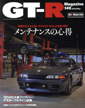 GT-R Magazine(Vol.146 2019/May) 隔月刊誌