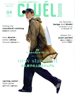 CLUEL homme(vol.33 APRIL 2019 04) 不定期誌