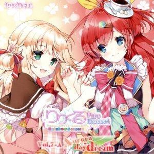 りりくる Rainbow Stage!!! ～Pure Dessert～ Vol.7-A『Aurora daydream』