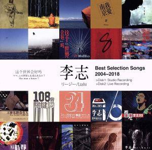 “Best Selection Songs 2004-2018