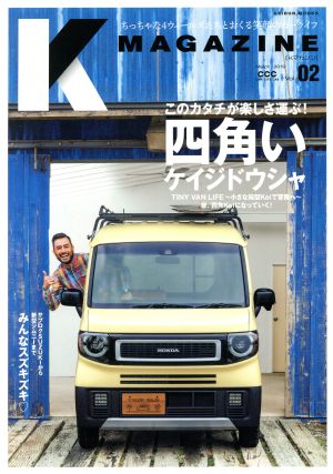 K MAGAZINE(Vol.2) このカタチが楽しさ運ぶ四角いケイジドウシャ GEIBUN MOOKS