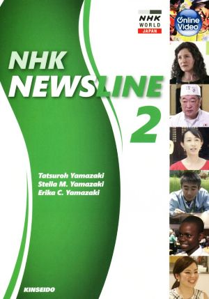 NHK NEWSLINE(2) 映像で学ぶNHK英語ニュースが伝える日本