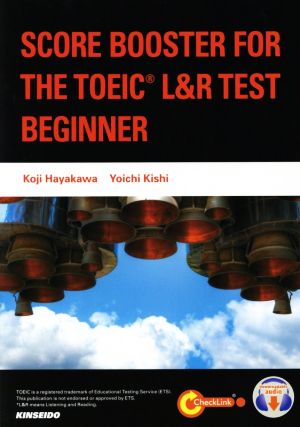 SCORE BOOSTER FOR THE TOEIC L&R TEST:BEGINNERレベル別TOEIC L&Rテスト実力養成コース:初級編