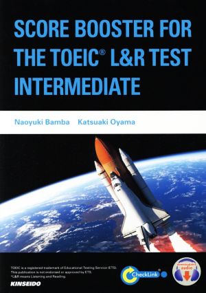 SCORE BOOSTER FOR THE TOEIC L&R TEST:INTERMEDIATE レベル別TOEIC L&Rテスト実力養成コース:中級編