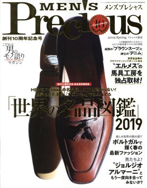 MEN'S Precious(2019 Spring) 不定期誌