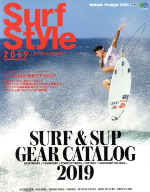 Surf Style(2019)エイムック4322