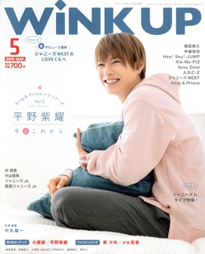 WiNK UP(5 2019/MAY.) 月刊誌