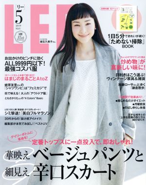 LEE(5 2019 MAY)月刊誌