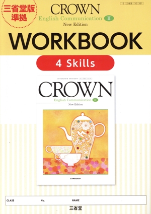 CROWN English Communication 2 New Edition WORKBOOK 三省堂版準拠 15三省堂コ2331