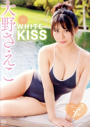 WHITE KISS