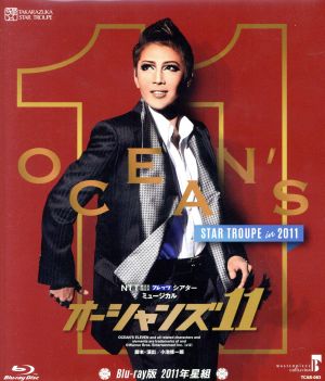 オーシャンズ11(2011年星組)(Blu-ray Disc)