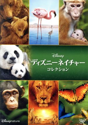 ディズニーネイチャー DVDコレクション