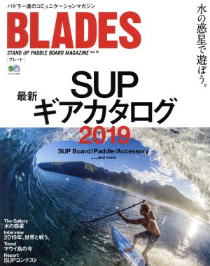 BLADES(Vol.15)STAND UP PADDLE BOARD MAGAZINEエイムック