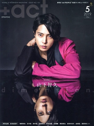 +act.(2019年5月号) 月刊誌