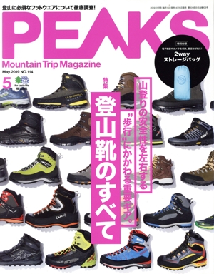 PEAKS(2019年5月号) 月刊誌