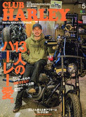 CLUB HARLEY(2019年5月号) 月刊誌