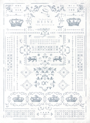 王室教師ハイネ -THE MUSICAL Ⅱ-